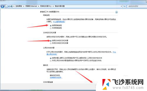 win7无法发现共享打印机 WIN7无法浏览网络共享文件的解决办法