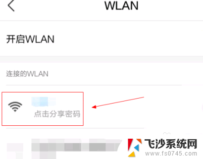 没有网络怎么扫码连接网络 华为手机怎么使用扫一扫连接wifi