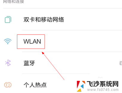 没有网络怎么扫码连接网络 华为手机怎么使用扫一扫连接wifi