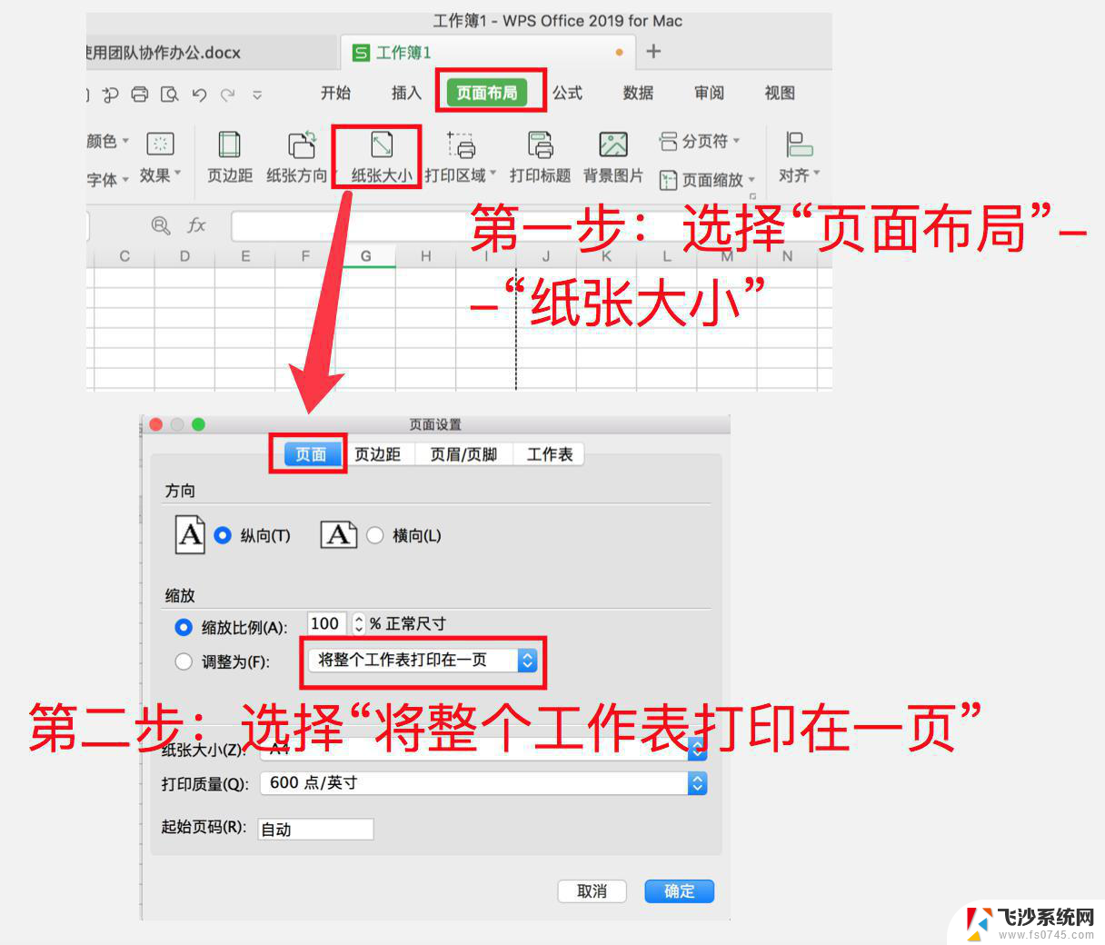 【wps表格】整个工作簿打印在一张纸上 wps表格如何将整个工作簿打印在一张纸上