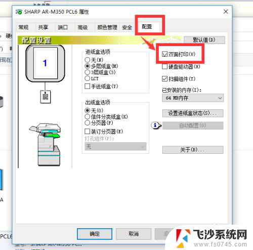 电脑如何双面打印 电脑打印机怎么调整双面打印选项