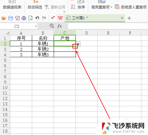 wpsexcel怎么设置选项 wps表格下拉选项怎么设置