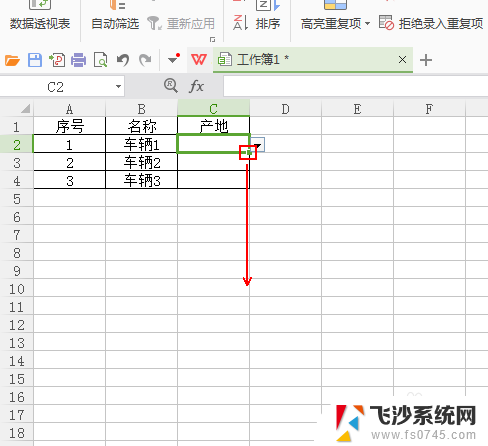 wpsexcel怎么设置选项 wps表格下拉选项怎么设置