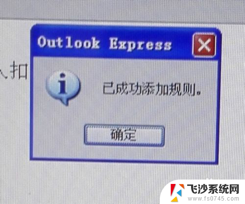 outlook邮箱怎么分类收件人 如何在Outlook 邮箱中对收件人进行分类管理