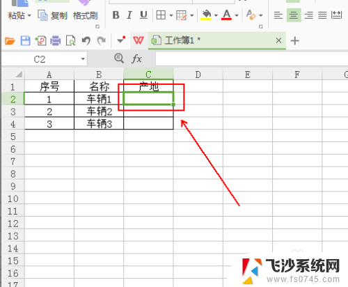 wpsexcel怎么设置选项 wps表格下拉选项怎么设置