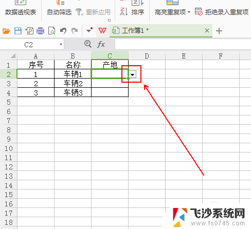 wpsexcel怎么设置选项 wps表格下拉选项怎么设置