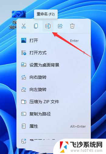 win11改后缀改不了文件类型 Win11怎么改文件后缀名