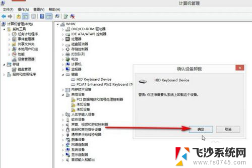 怎么安装键盘驱动 键盘驱动失效怎么重新安装