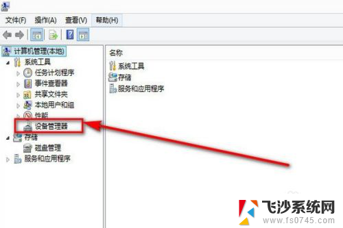 怎么安装键盘驱动 键盘驱动失效怎么重新安装