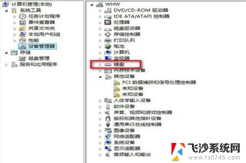 怎么安装键盘驱动 键盘驱动失效怎么重新安装