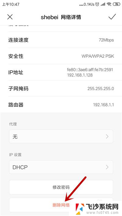 wlan连接一直显示正在获取ip地址 手机无法连接wifi却一直显示正在获取IP地址