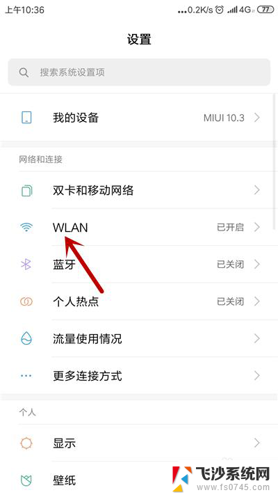 wlan连接一直显示正在获取ip地址 手机无法连接wifi却一直显示正在获取IP地址