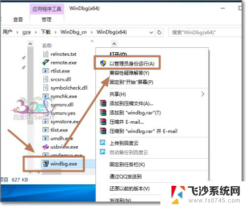 w10系统蓝屏 Win10蓝屏怎么查找原因