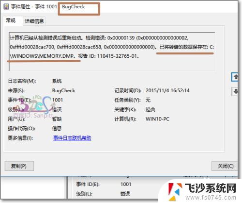 w10系统蓝屏 Win10蓝屏怎么查找原因