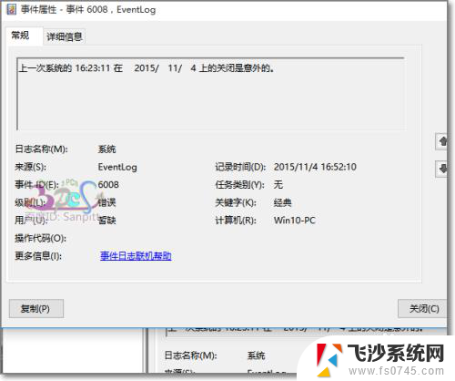 w10系统蓝屏 Win10蓝屏怎么查找原因