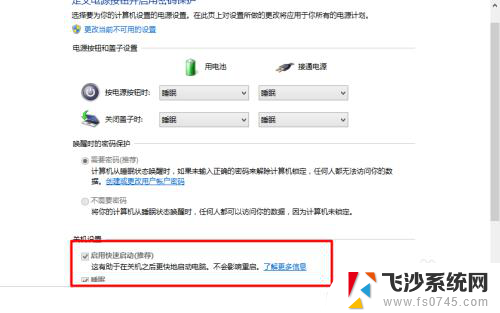 笔记本关闭快速启动 Windows 10如何彻底关闭快速启动功能