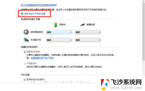 笔记本关闭快速启动 Windows 10如何彻底关闭快速启动功能