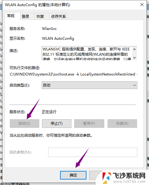 笔记本电脑wlan被禁用启用不了怎么办 电脑wlan无法启用解决方法