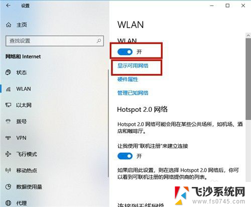 电脑无线网络怎么连接wifi 无线网络连接设置教程