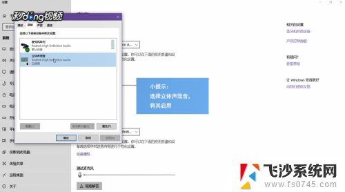 电脑怎么录制电脑内部的声音 如何在Win10上录制电脑播放的声音