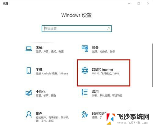 电脑无线网络怎么连接wifi 无线网络连接设置教程