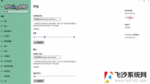 电脑怎么录制电脑内部的声音 如何在Win10上录制电脑播放的声音