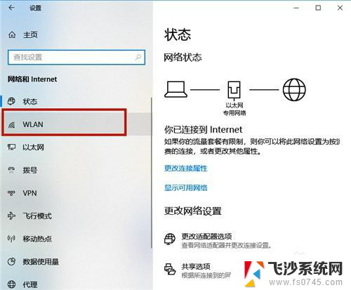 电脑无线网络怎么连接wifi 无线网络连接设置教程