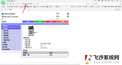 怎么连接扫描打印机 如何在电脑上使用打印机的扫描功能