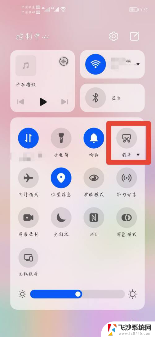 荣耀手机怎样截图屏幕截图 华为荣耀截屏快捷键设置方法
