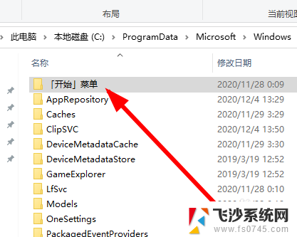 电脑已经删除的软件怎么恢复到桌面 Windows10桌面软件图标消失了怎么恢复