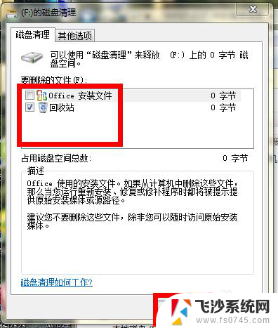 笔记本电脑怎么清理磁盘空间 有效清理笔记本电脑磁盘空间的步骤