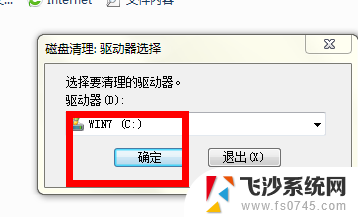 笔记本电脑怎么清理磁盘空间 有效清理笔记本电脑磁盘空间的步骤