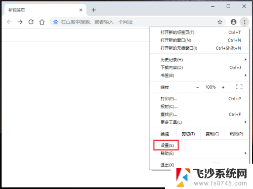 怎么把google设置为默认浏览器 如何将谷歌浏览器Chrome设置为默认浏览器