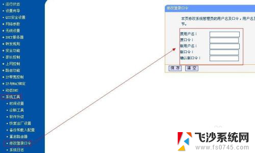 路由器上的密码怎么看 怎么找到路由器的登录账号和密码