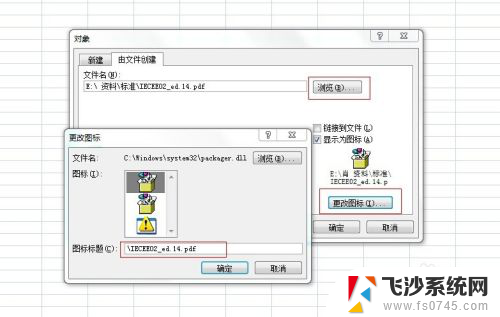 excel怎么添加pdf文件 Excel中如何插入PDF文件