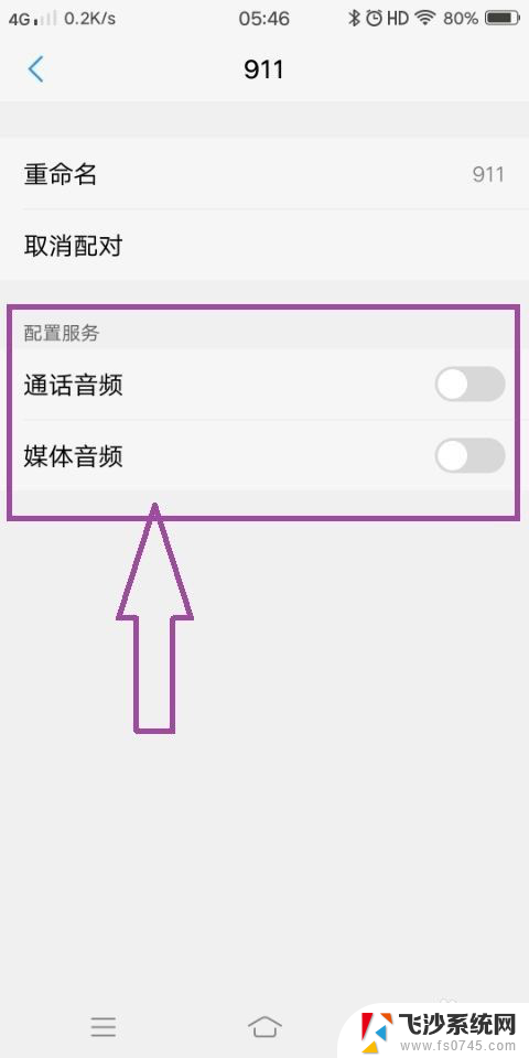 蓝牙连接手机成功为什么没有声音 手机蓝牙耳机突然没有声音了