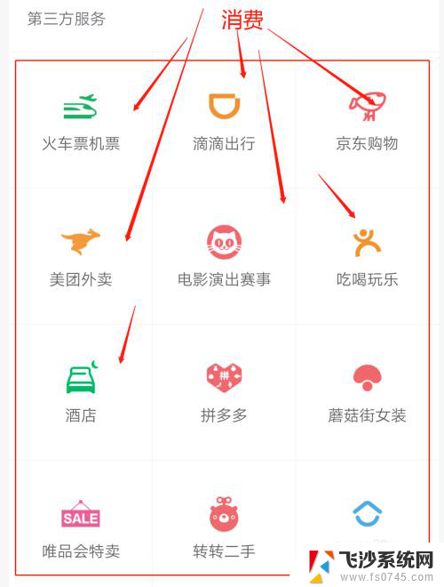 微信里面没有微粒贷怎么添加 微粒贷开通教程在微信中