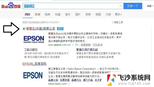 epson打印机怎么安装驱动 爱普生打印机驱动程序安装教程