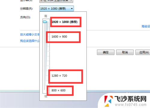 电脑的分辨率是多少 电脑分辨率如何查询