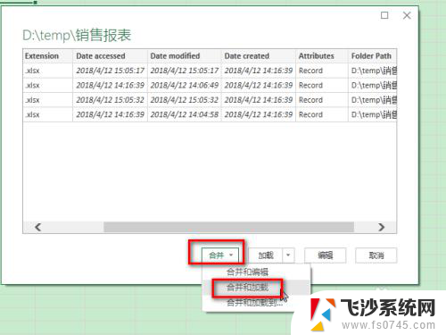 把多个excel合并到一个excel 多个Excel表格如何合并