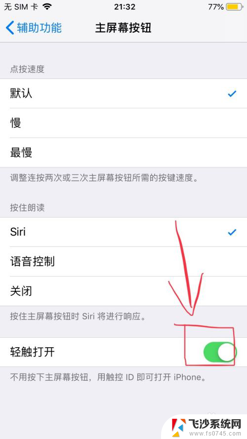 苹果点两下屏幕亮屏怎么设置 iphone怎么设置双击亮屏