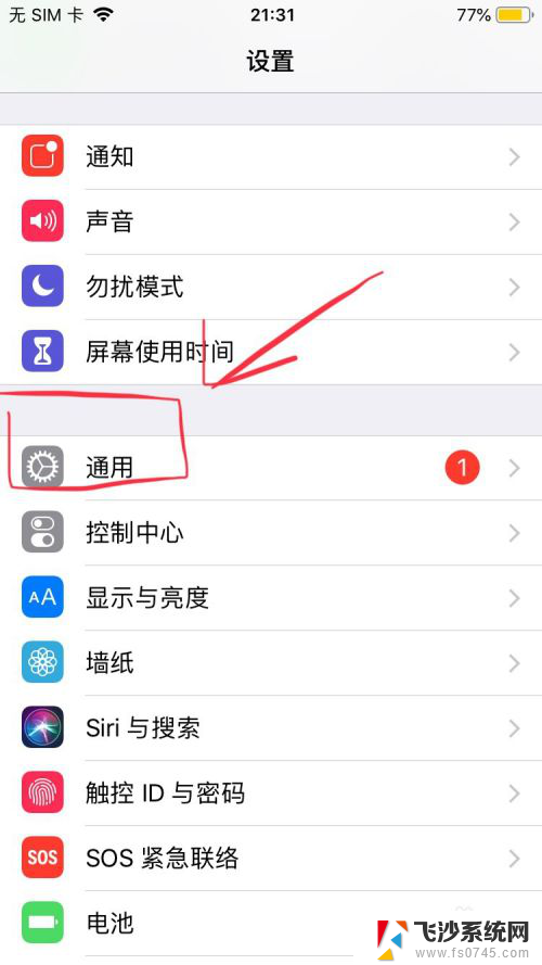 苹果点两下屏幕亮屏怎么设置 iphone怎么设置双击亮屏