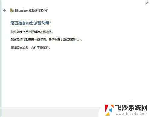 移动硬盘怎样设置密码保护 移动硬盘密码设置教程