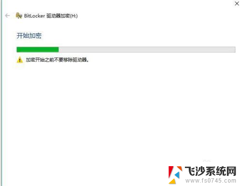 移动硬盘怎样设置密码保护 移动硬盘密码设置教程