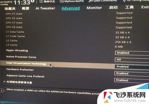 华硕虚拟化技术怎么开启 华硕主板怎么开启虚拟化功能