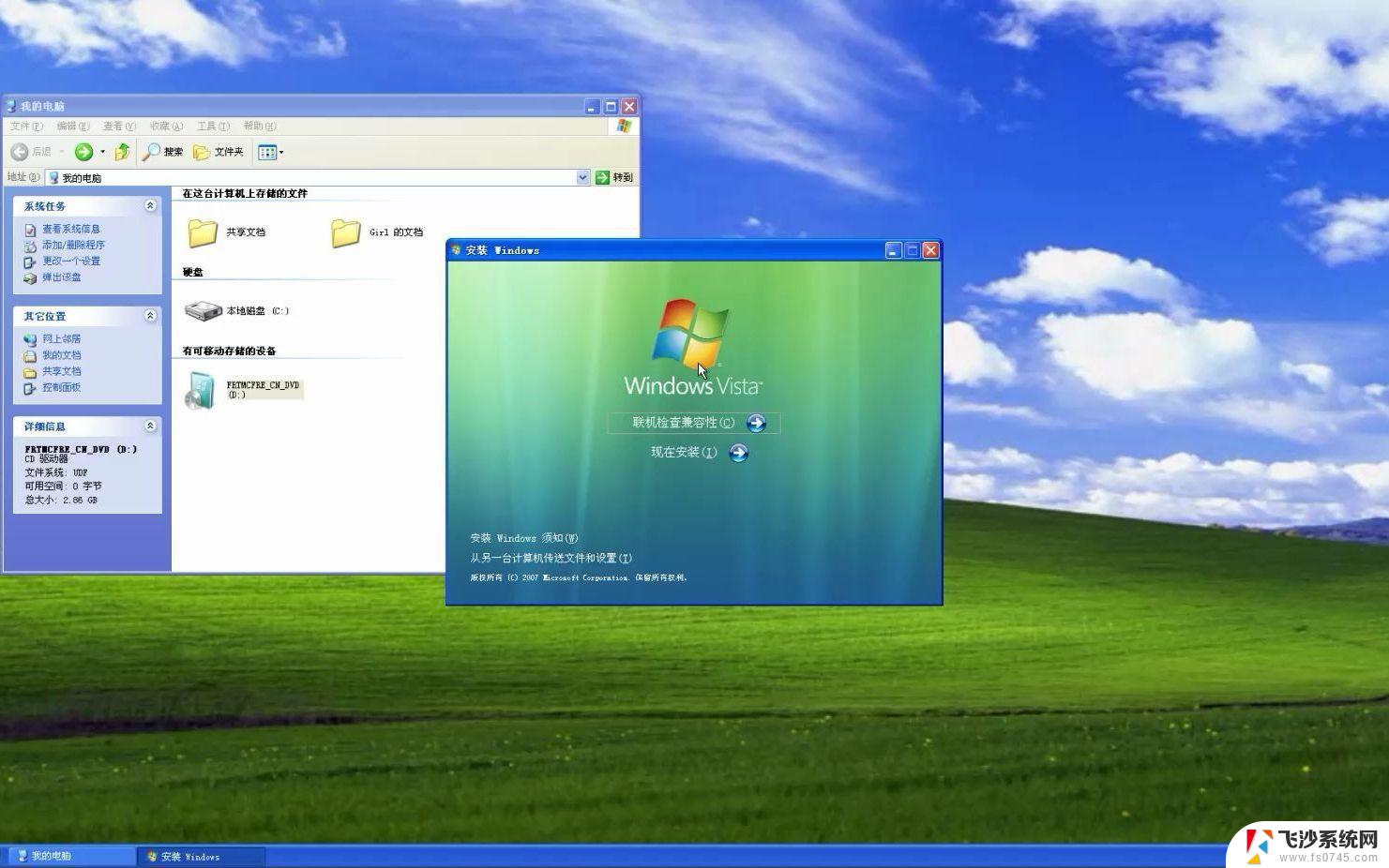 windowsxp升windows10 XP升级Win10图文教程