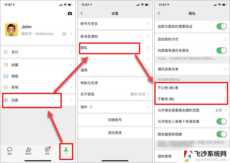 微信好友删除了能找回来嘛 微信好友删除恢复教程