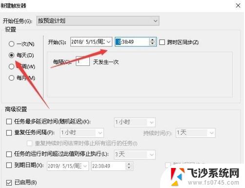 windows加定时任务 win10定时任务设置方法详解