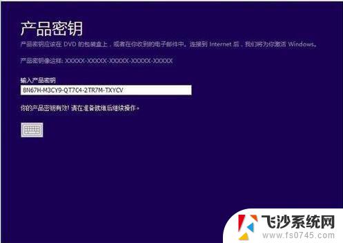 windows10企业版2015激活密钥 win10激活工具使用步骤图文教程