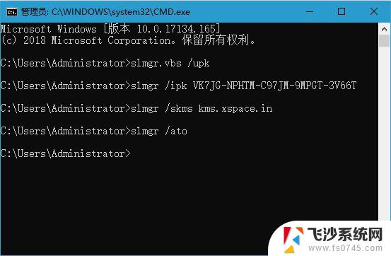 windows10企业版2015激活密钥 win10激活工具使用步骤图文教程